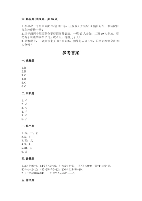 人教版三年级下册数学期中测试卷全面.docx