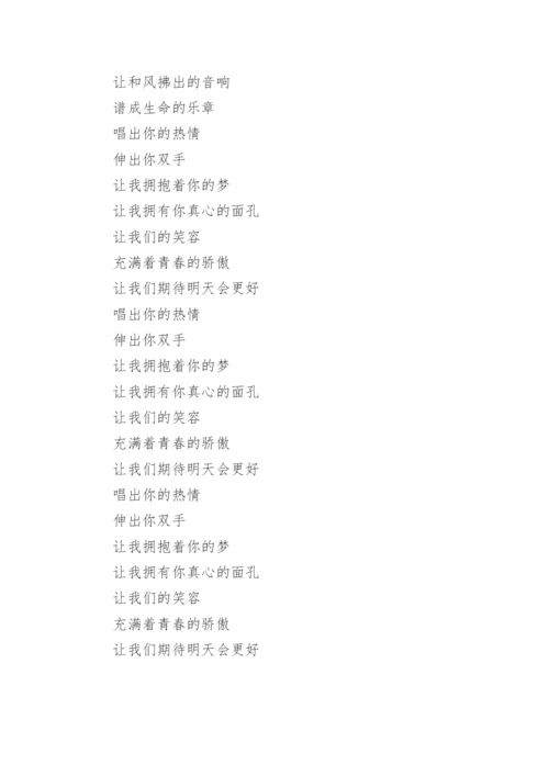 明天会更好的歌词.docx