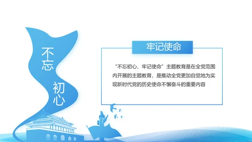蓝色党支部党建年终总结述职报告学习教育PPT