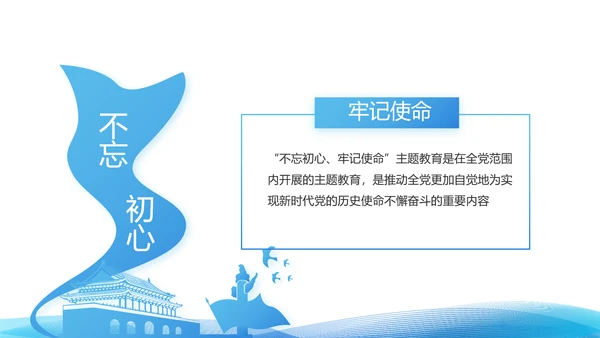 蓝色党支部党建年终总结述职报告学习教育PPT