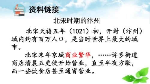统编版语文五年级上册12 古诗三首 题临安邸 课件