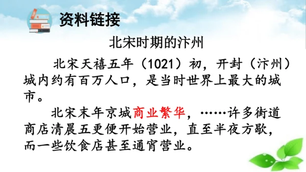 统编版语文五年级上册12 古诗三首 题临安邸 课件
