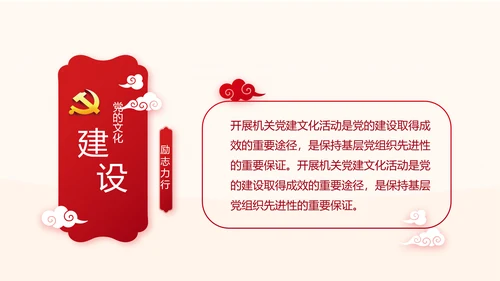 红色基层组织选举换届大会工作总结动态PPT
