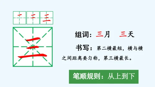 2.金木水火土  教学课件