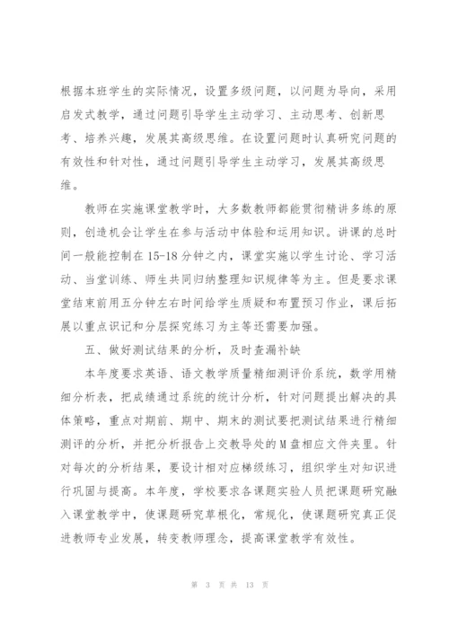 教科研工作年度总结三篇.docx