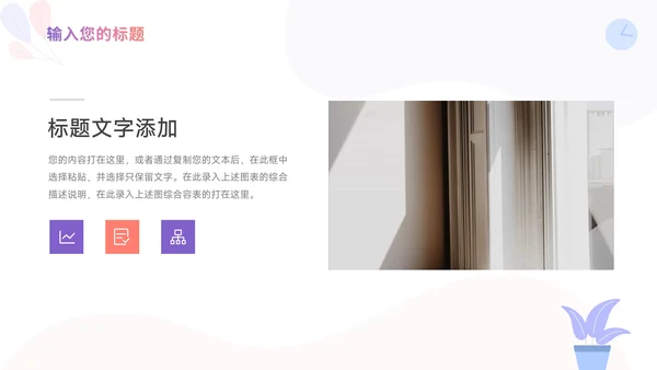 紫色插画风加盟商业计划书PPT模板