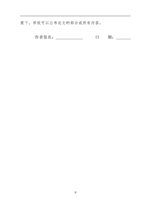 互联网信息检索系统的研究与实现本科