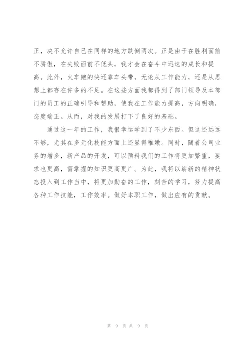 质检员年终总结怎么写.docx