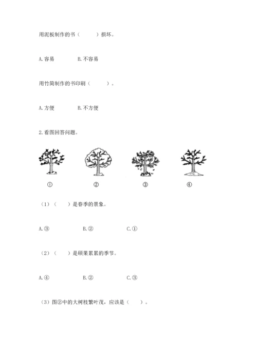 教科版科学二年级上册《期末测试卷》必考题.docx