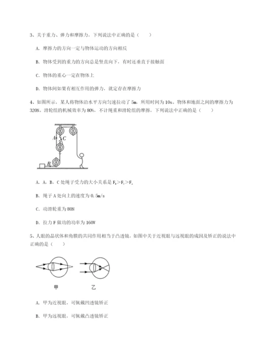 广东深圳市高级中学物理八年级下册期末考试专题测评试题.docx