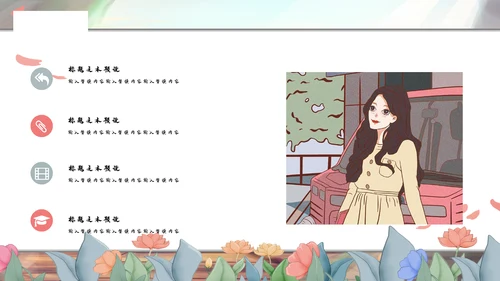 青春少女卡通大学生职业规划通用PPT模板