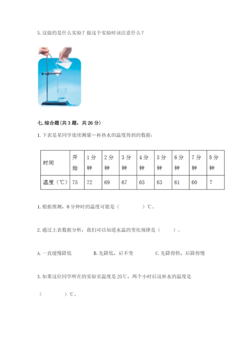 教科版小学三年级上册科学期末测试卷附完整答案【全国通用】.docx