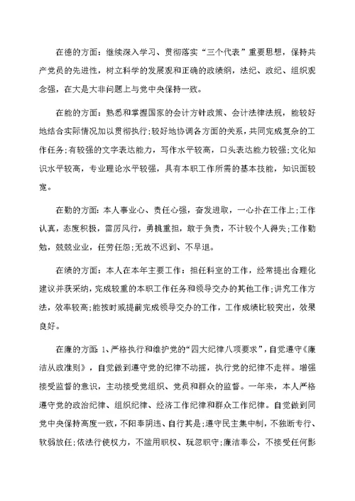 大学教师教学工作个人总结三篇