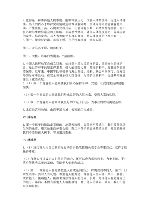 部编版六年级下册道德与法治期末测试卷【夺冠】.docx
