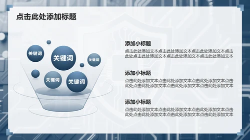 蓝色商务风反诈安全教育主题班会PPT模板