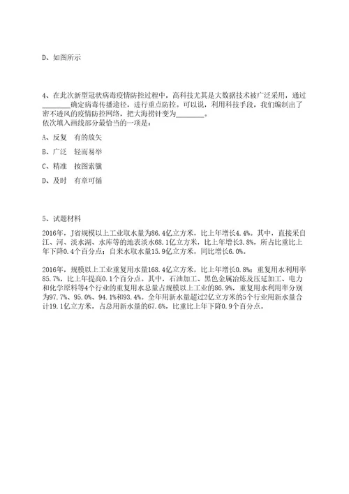 2022年贵州遵义赤水市妇幼保健院招考聘用合同制工作人员2人笔试历年难易错点考题荟萃附带答案详解