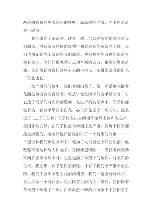 扫墓作文600字0.docx