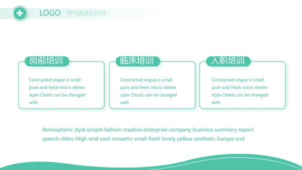 医疗安全教育工作总结汇报计划动态PPT模板