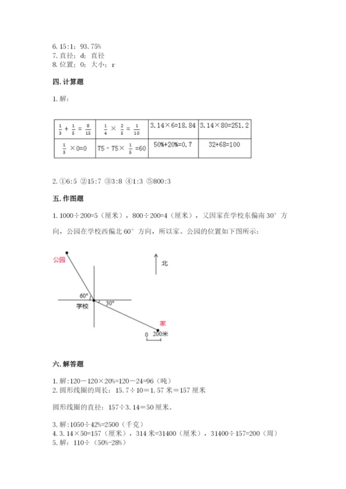 小学六年级数学上册期末考试卷及答案一套.docx