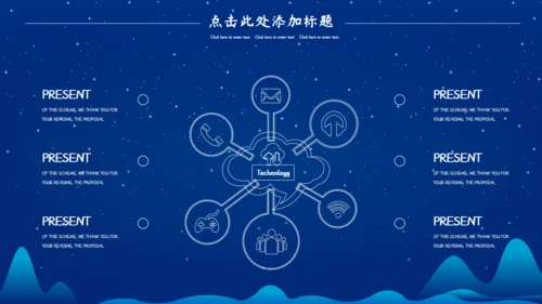 七夕节快乐爱情活动策划通用PPT模板