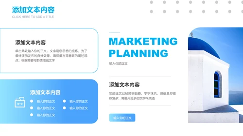 蓝色渐变商务风格通用PPT演示模板