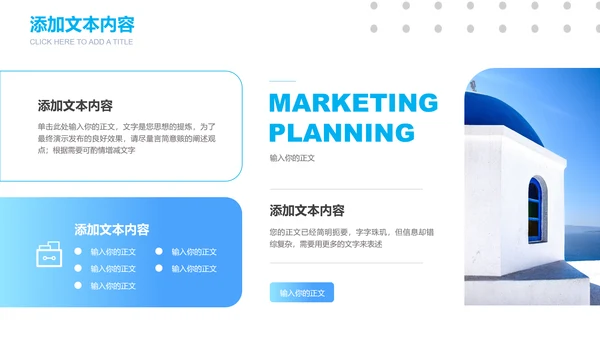蓝色渐变商务风格通用PPT演示模板