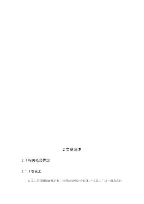 刘健论文二稿.docx