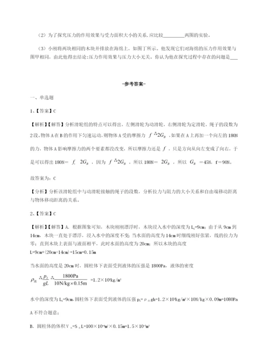湖南长沙市实验中学物理八年级下册期末考试必考点解析A卷（详解版）.docx