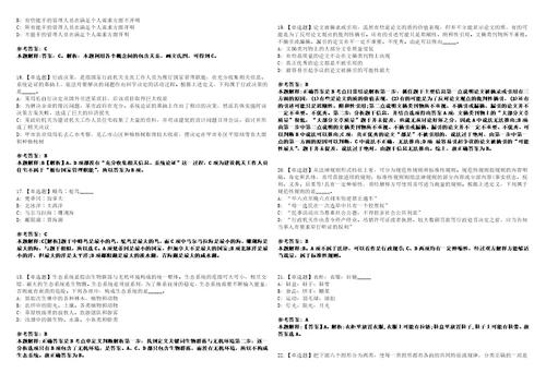 2022年09月江苏南通启东市行政审批局招考聘用编外劳务人员6人考前冲刺卷壹3套合1带答案解析