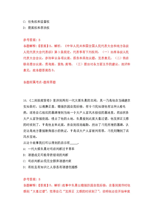 2022年01月2022年广东深圳鹏城技师学院选聘编制工作人员7人练习题及答案（第0版）