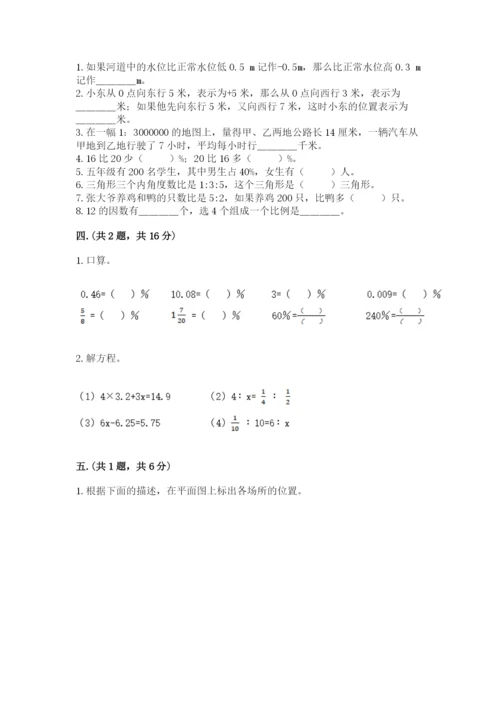 浙教版数学小升初模拟试卷附答案（典型题）.docx