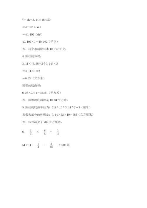 苏教版小升初数学模拟试卷及参考答案（实用）.docx