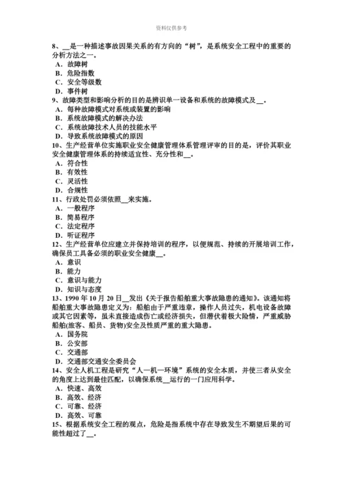 下半年台湾省安全工程师安全生产法公路施工项目的安全生产考试题.docx