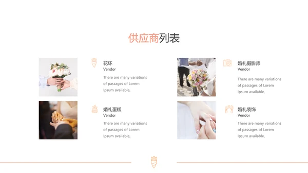 唯美婚礼策划婚庆公司宣传动态PPT模板