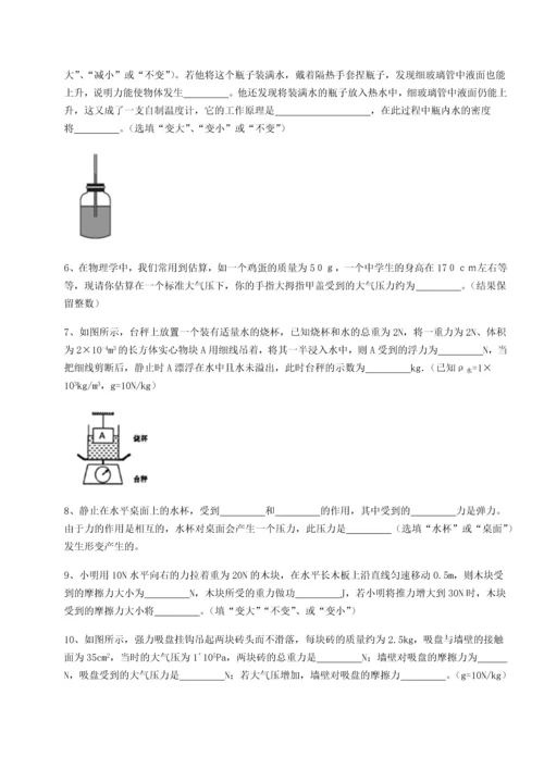 第二次月考滚动检测卷-重庆市彭水一中物理八年级下册期末考试综合测试试卷（解析版含答案）.docx