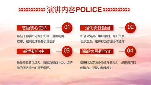 红色大气公安警察风采展示动态PPT