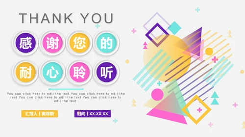 微立体简约商务教师教学说课PPT模板