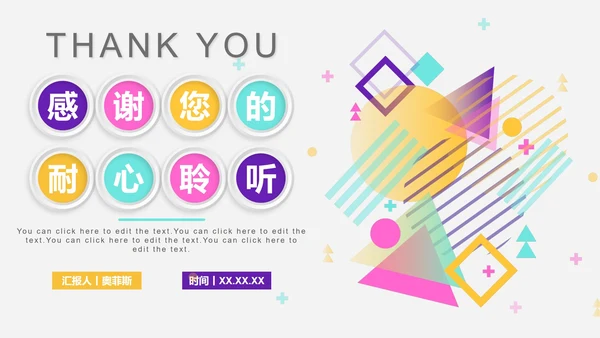 微立体简约商务教师教学说课PPT模板