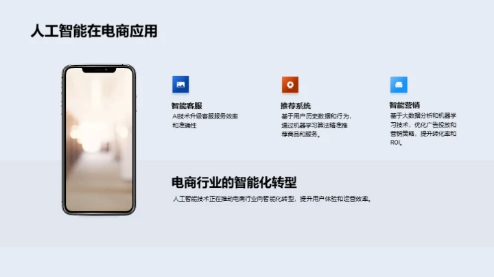 人工智能的探索与未来