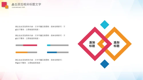 羽毛球比赛协会教学PPT模板体育运动会