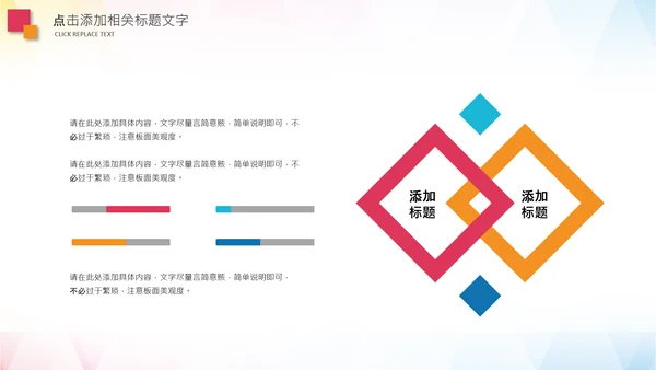 羽毛球比赛协会教学PPT模板体育运动会