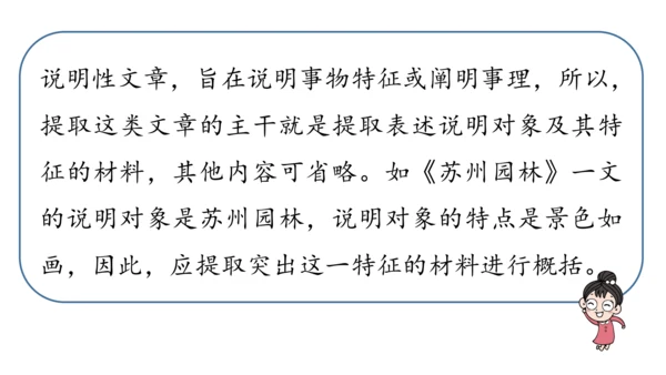 部编版九年级语文上册第4单元 写作 学习缩写 课件(共37张PPT)