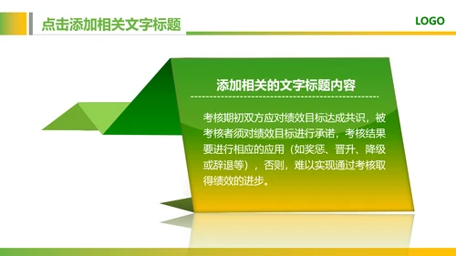绿色教育爱心健康医疗培训清新PPT