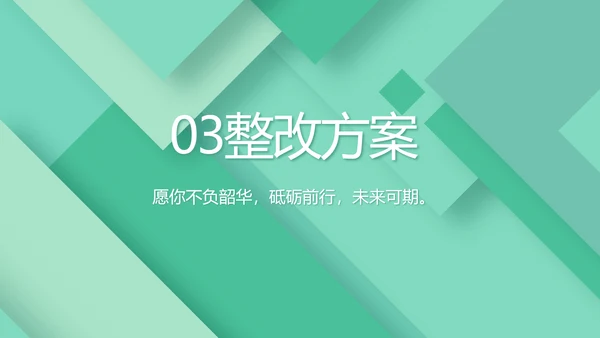 清新医疗医药工作汇报动态PPT