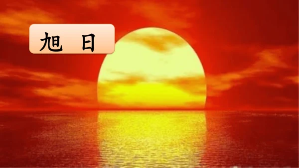 统编版语文三年级下册第六单元 《语文园地六》课件