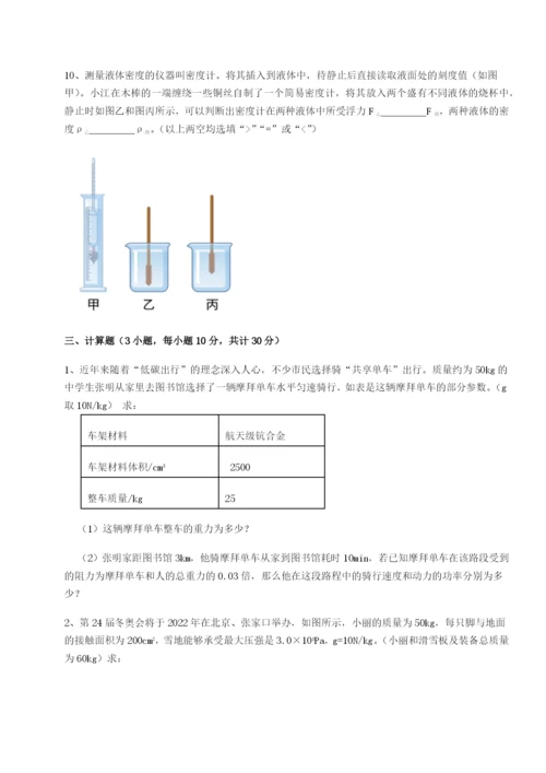 滚动提升练习河南郑州桐柏一中物理八年级下册期末考试定向测试试题（详解）.docx