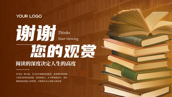 深色简约古典艺术读书分享会PPT模板