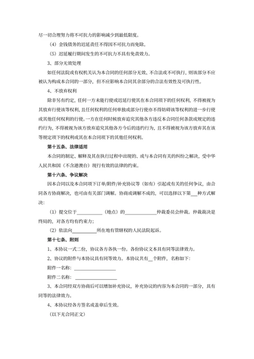 房产租赁合同书
