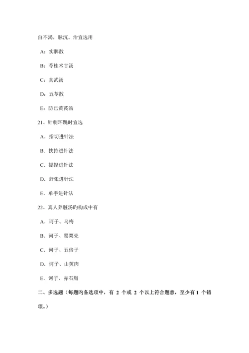 2023年浙江省上半年中西医执业医师疖的临床表现模拟试题.docx