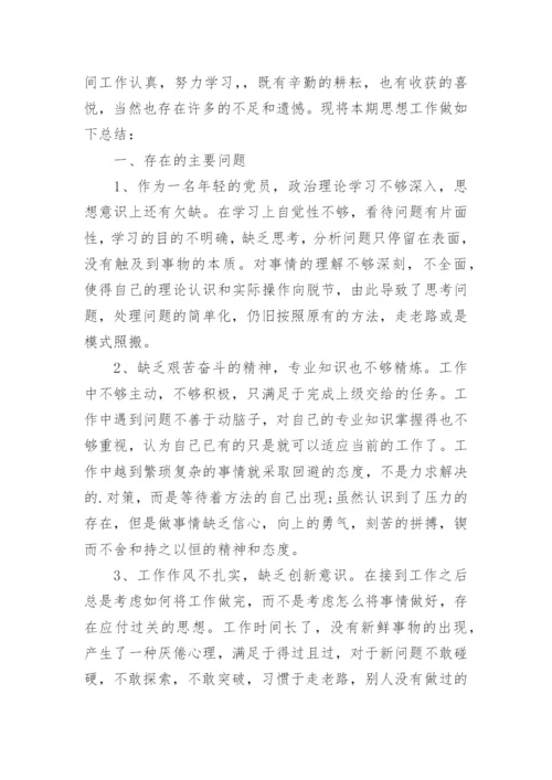 初二英语教师教学心得.docx